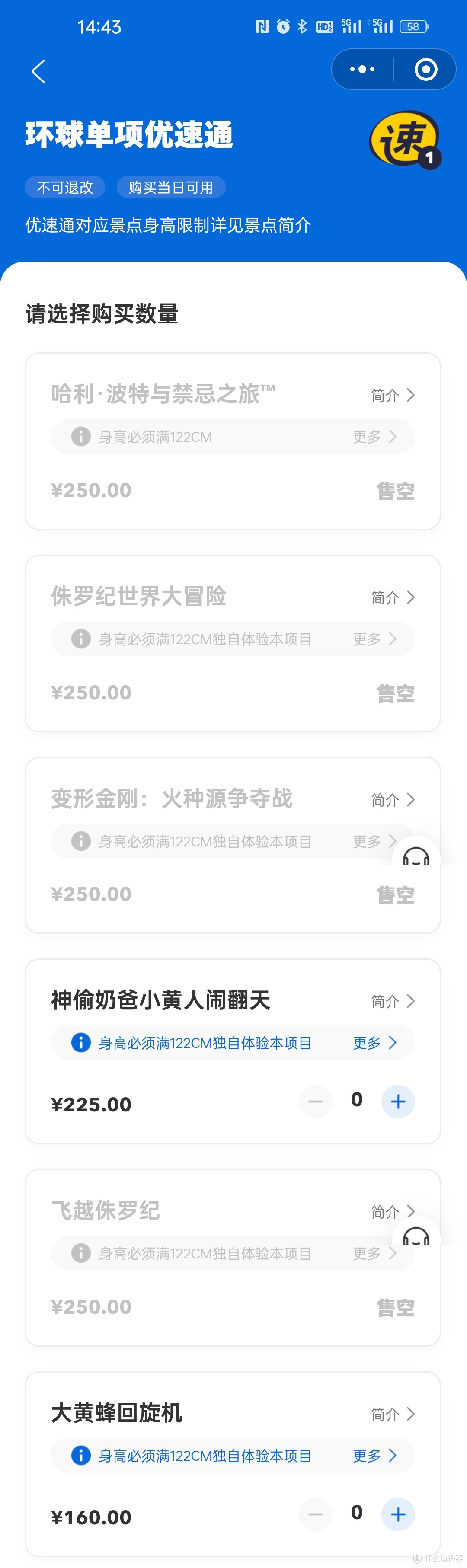 上海土著的北京环球影城特种兵之旅!环球影城值得去吗?