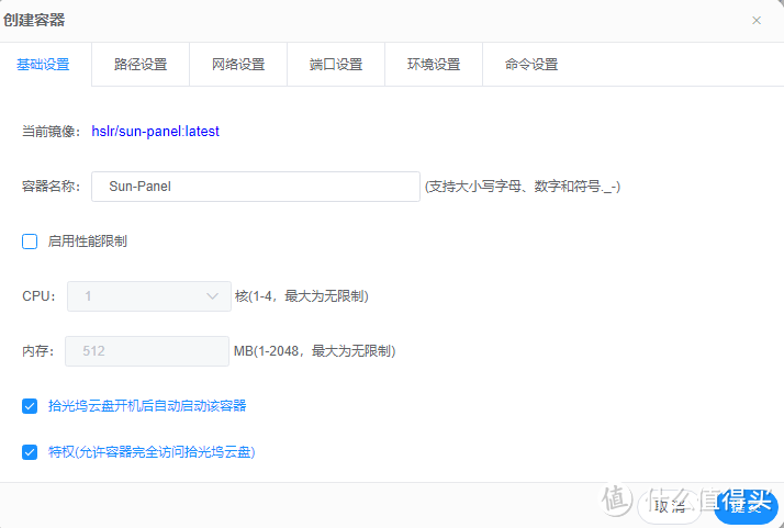 拾光坞安装青龙_docker_alist_迅雷_CloudDrive2_Sun-Panel_端口转发内网穿透TVbox