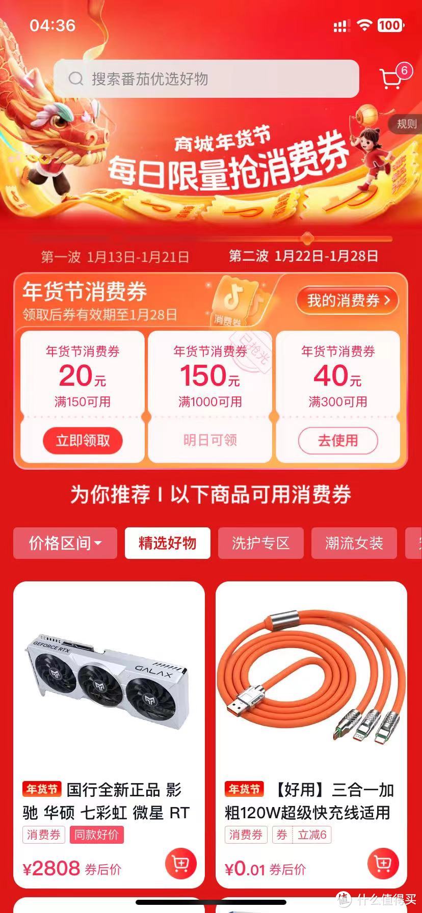 1000多元酷睿I7-13700K处理器超频6G！单核1000，全核心14100分！铭瑄B760终结者百亿补贴500元DLVR开启