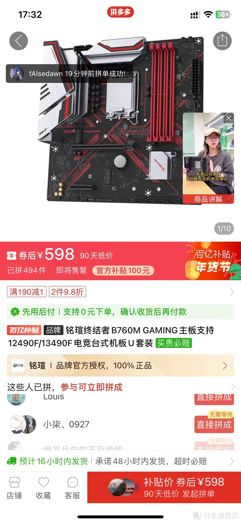 1000多元酷睿I7-13700K处理器超频6G！单核1000，全核心14100分！铭瑄B760终结者百亿补贴500元DLVR开启