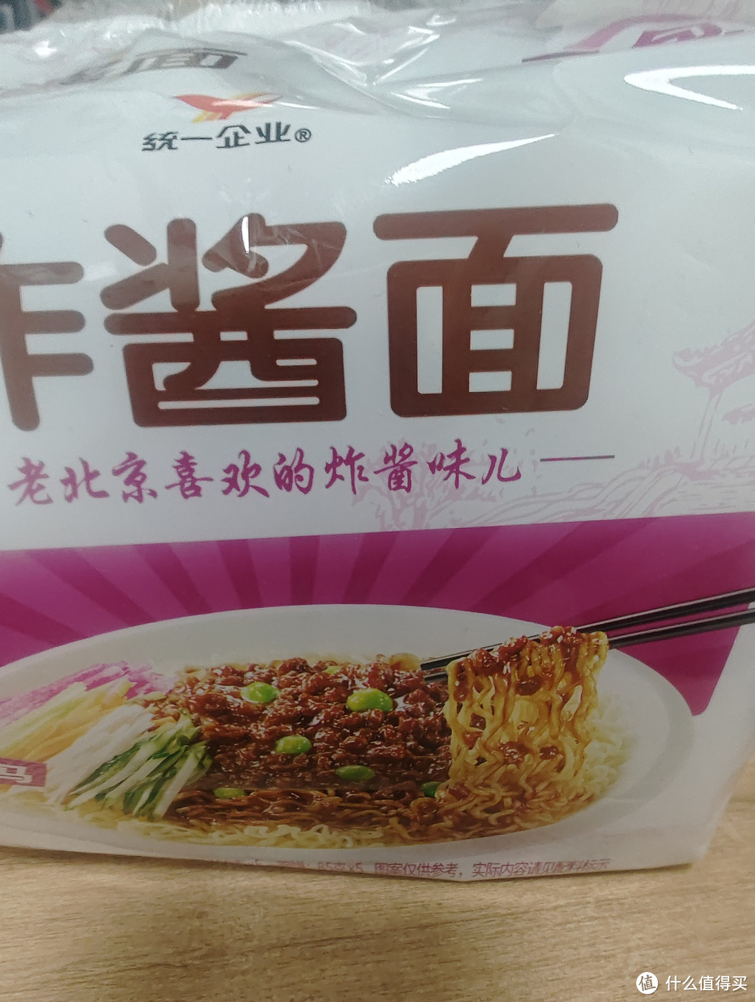 统一炸酱面,那叫一个地道