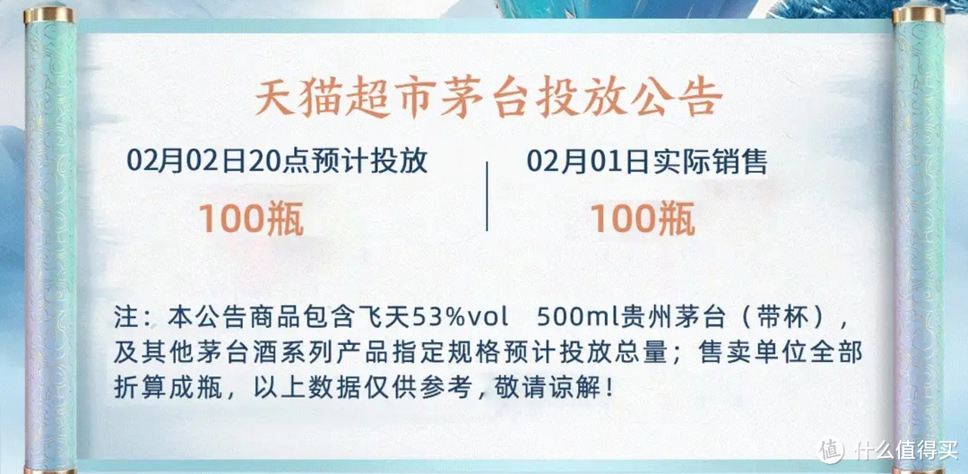 飞天茅台，京东放量5万瓶，2月2日-2月6日，持续5天抢购，不要错过