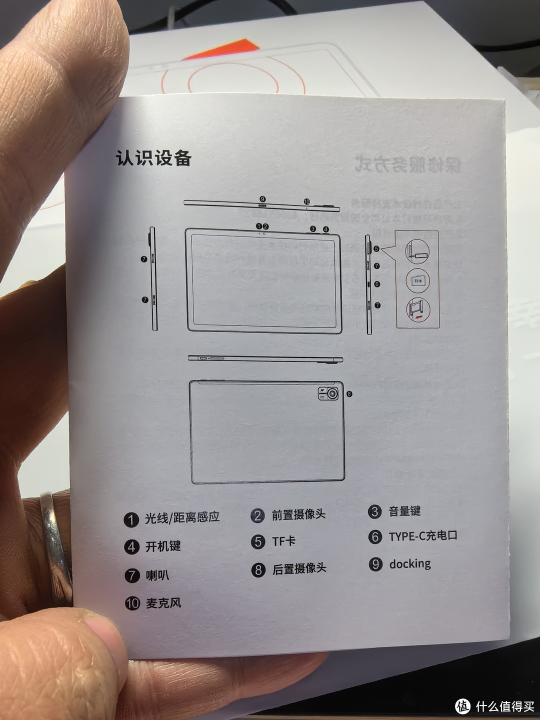 【评测】够用就好，699元的爱国者平板Q1Pro开箱体验