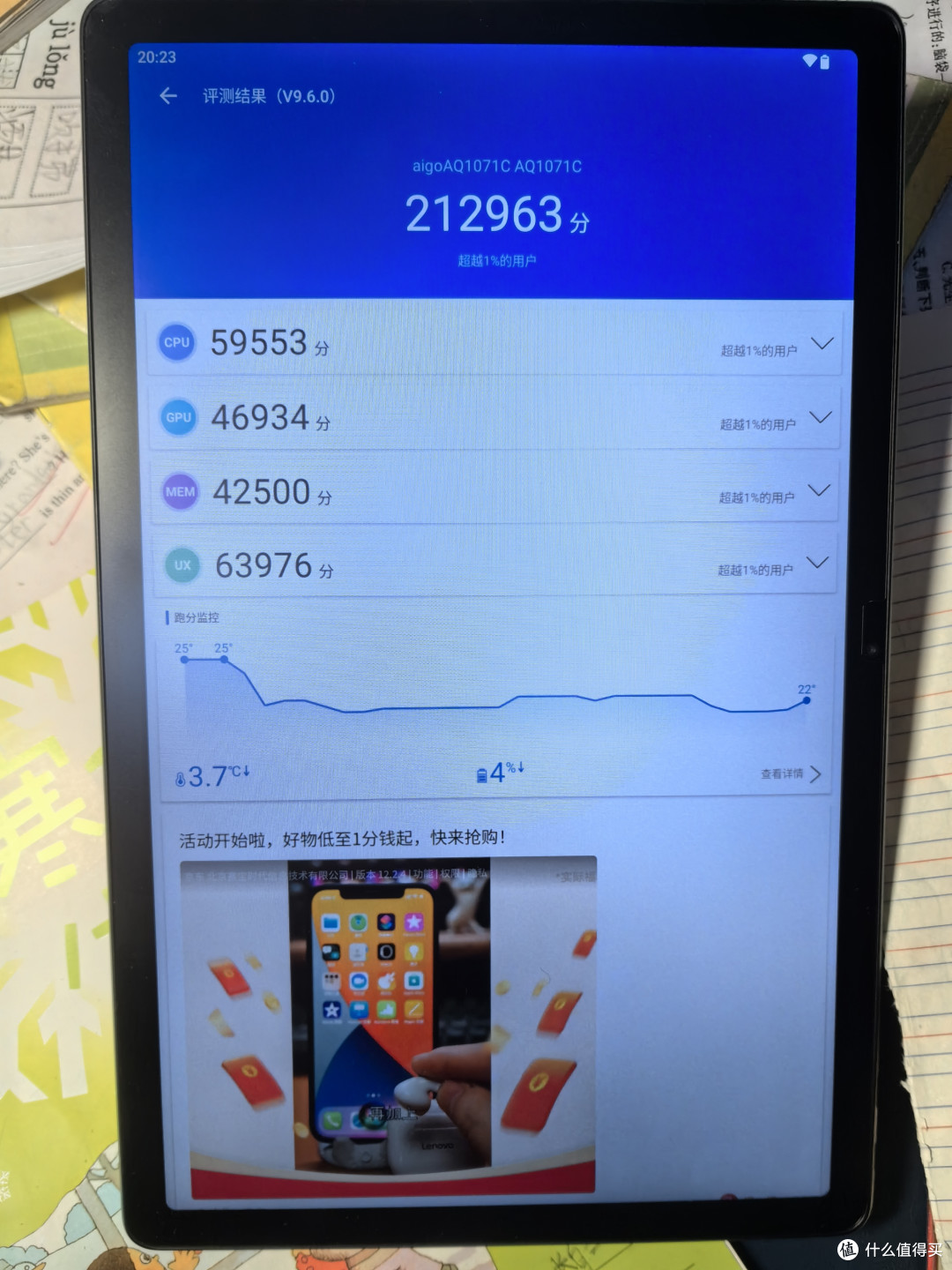 【评测】够用就好,699元的爱国者平板Q1Pro开箱体验