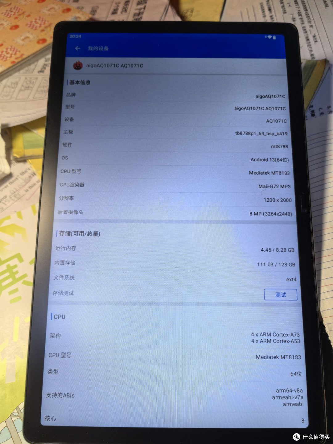 【评测】够用就好,699元的爱国者平板Q1Pro开箱体验