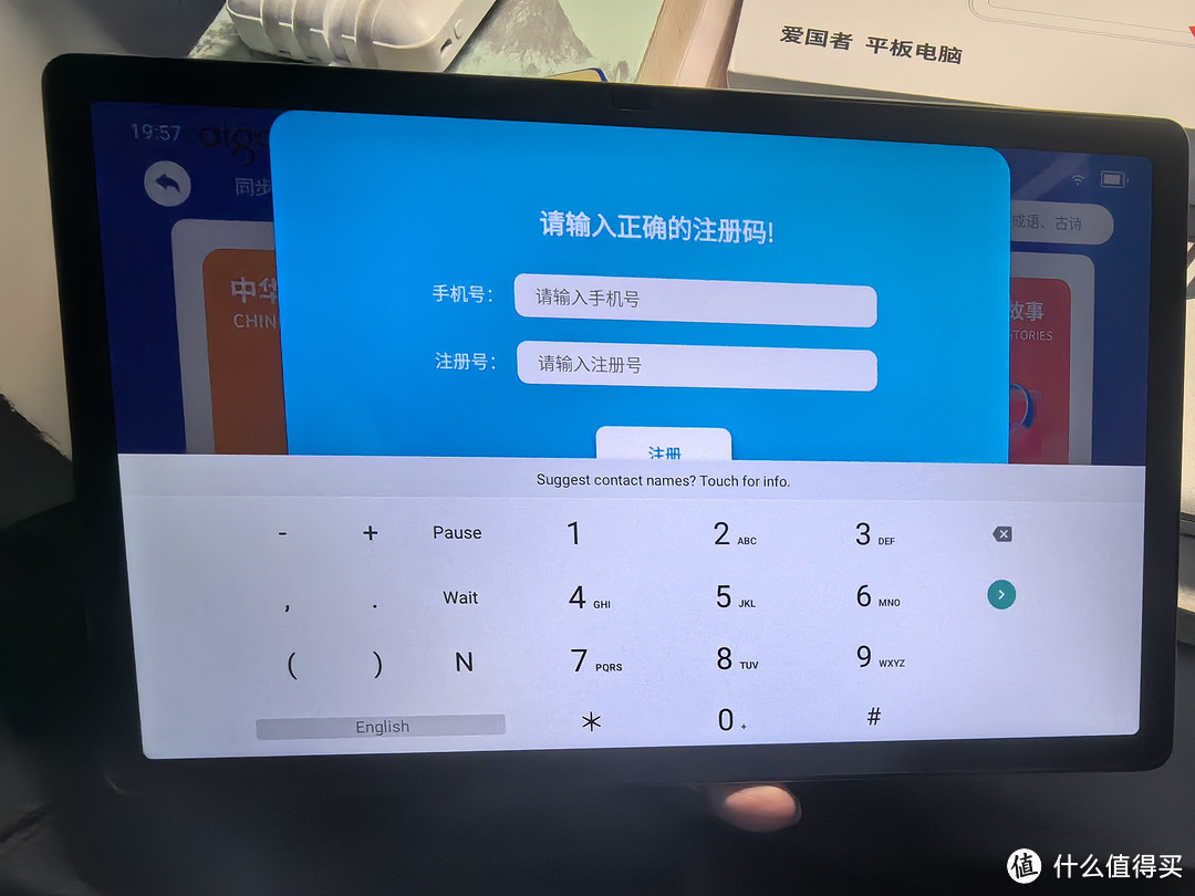 【评测】够用就好,699元的爱国者平板Q1Pro开箱体验