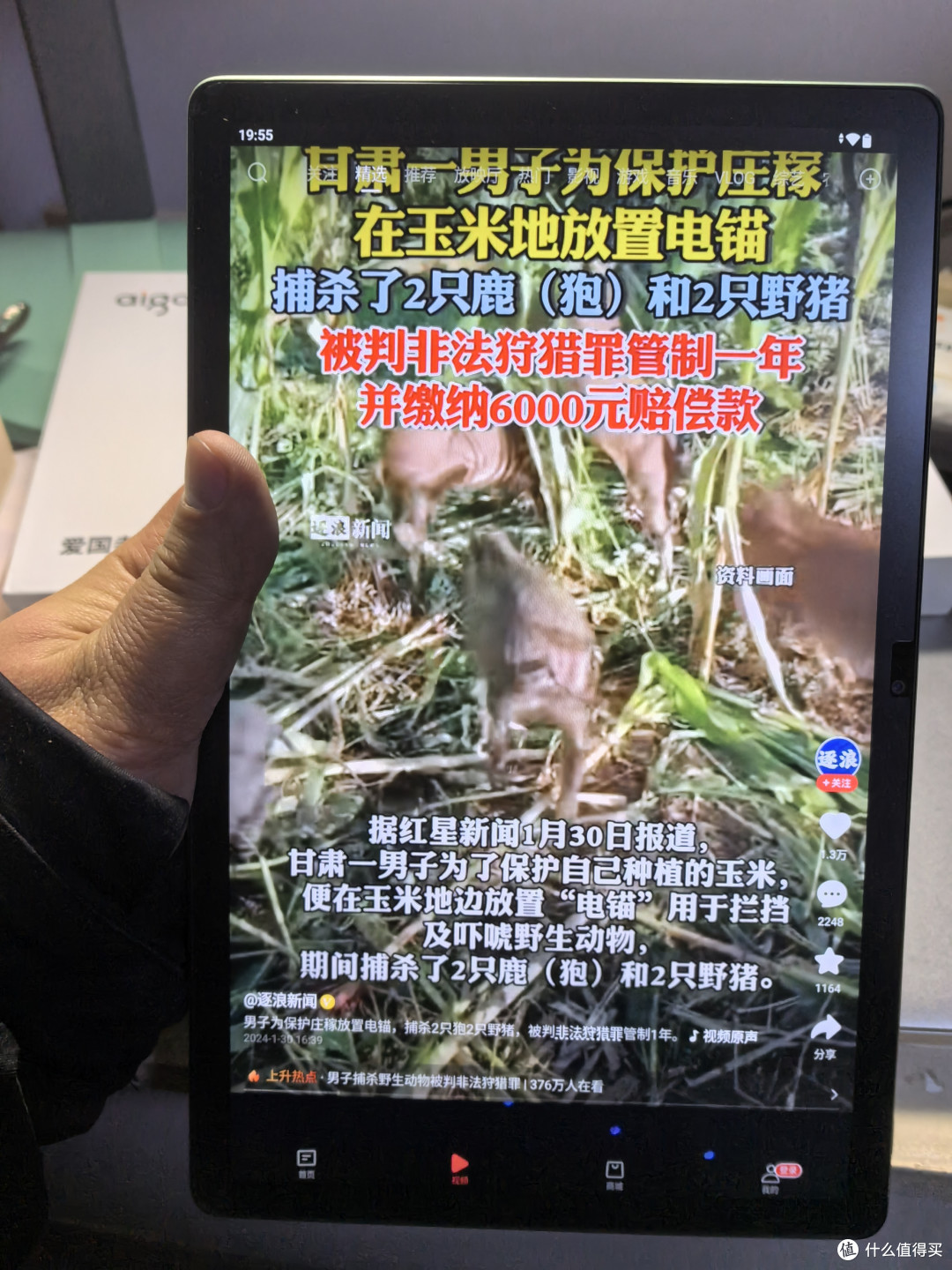 【评测】够用就好,699元的爱国者平板Q1Pro开箱体验