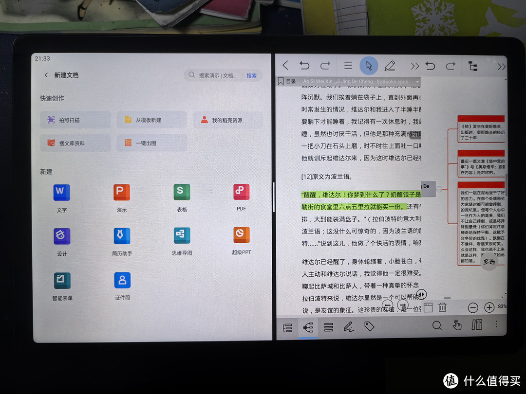 【评测】够用就好,699元的爱国者平板Q1Pro开箱体验