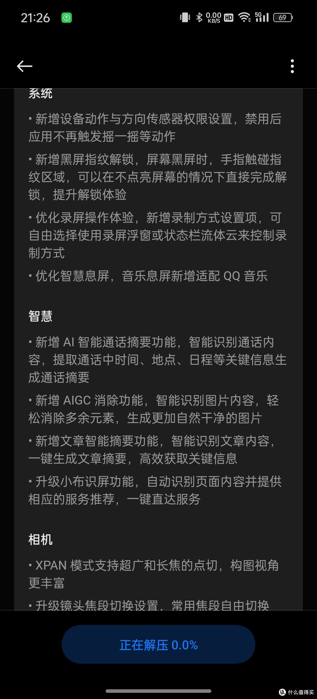 OPPO用户过大年了,OPPO手机全线更新AIGC消除和禁止摇一摇权限等功能。