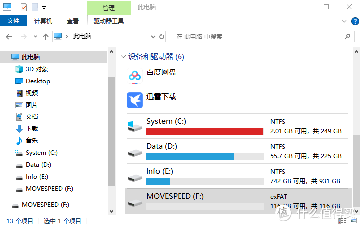 有了移速手机u盘，再也不怕iCloud弹出存储空间不足提醒！