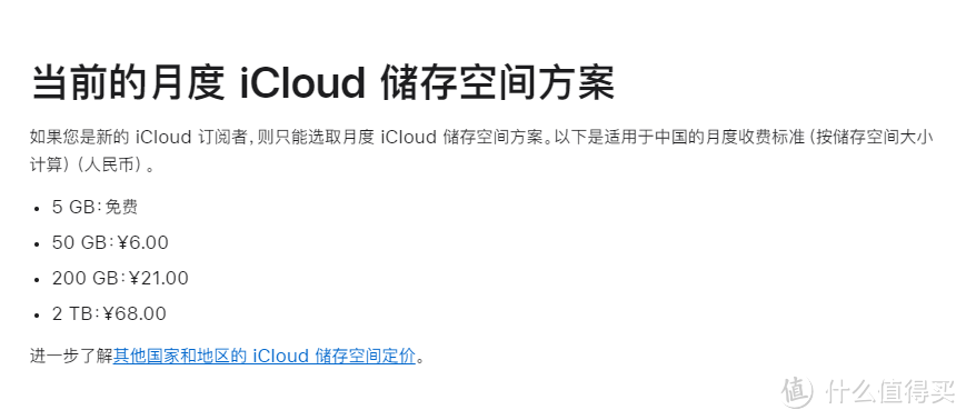 有了移速手机u盘，再也不怕iCloud弹出存储空间不足提醒！