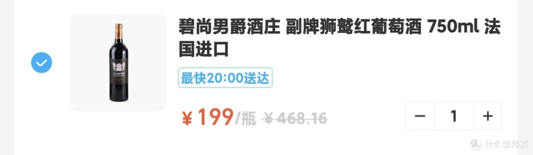 小黑的一月好价/漏价葡萄酒盘点