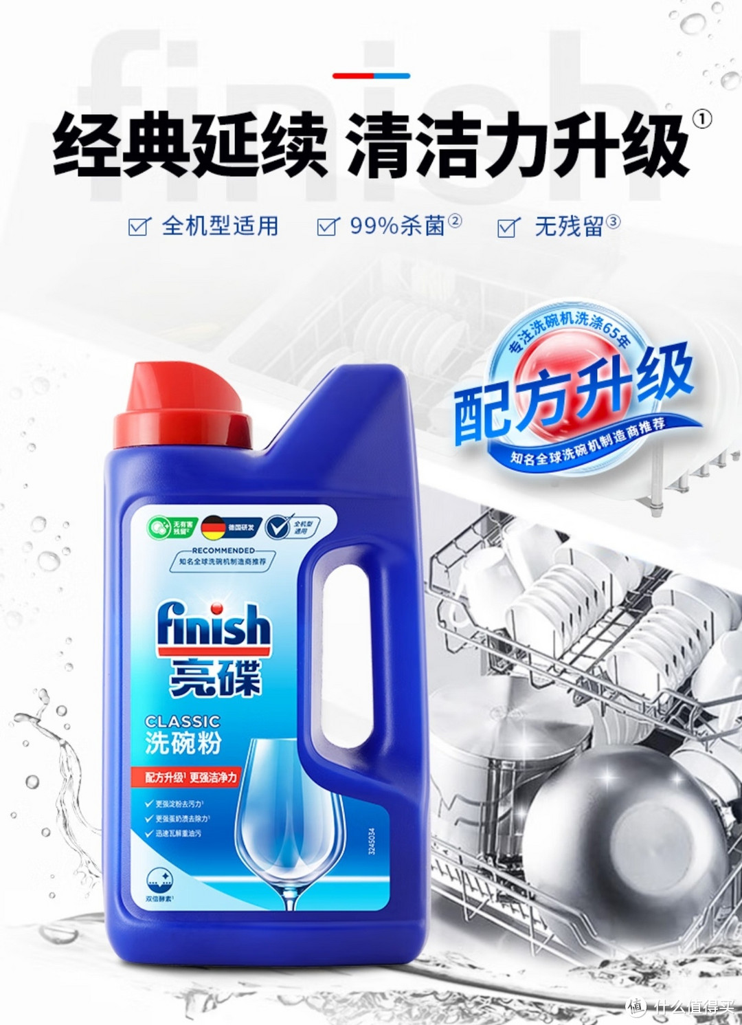 finish亮碟洗碗机用洗碗粉 洗碗机洗涤剂耗材洗碗块洗碗盐强力清洁 1kg 