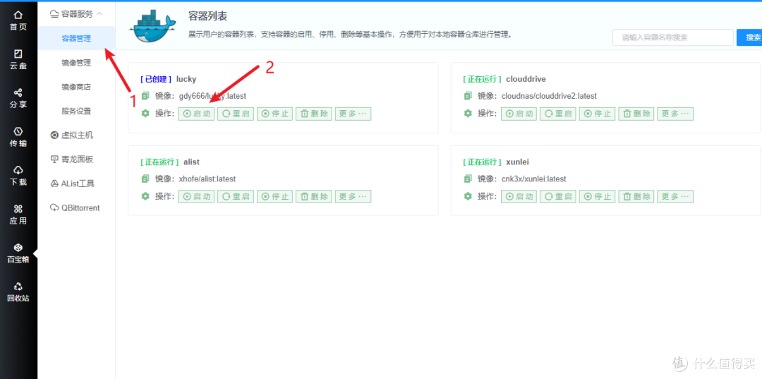 拾光坞n3用Docker安装lucky实现反向代理详细过程
