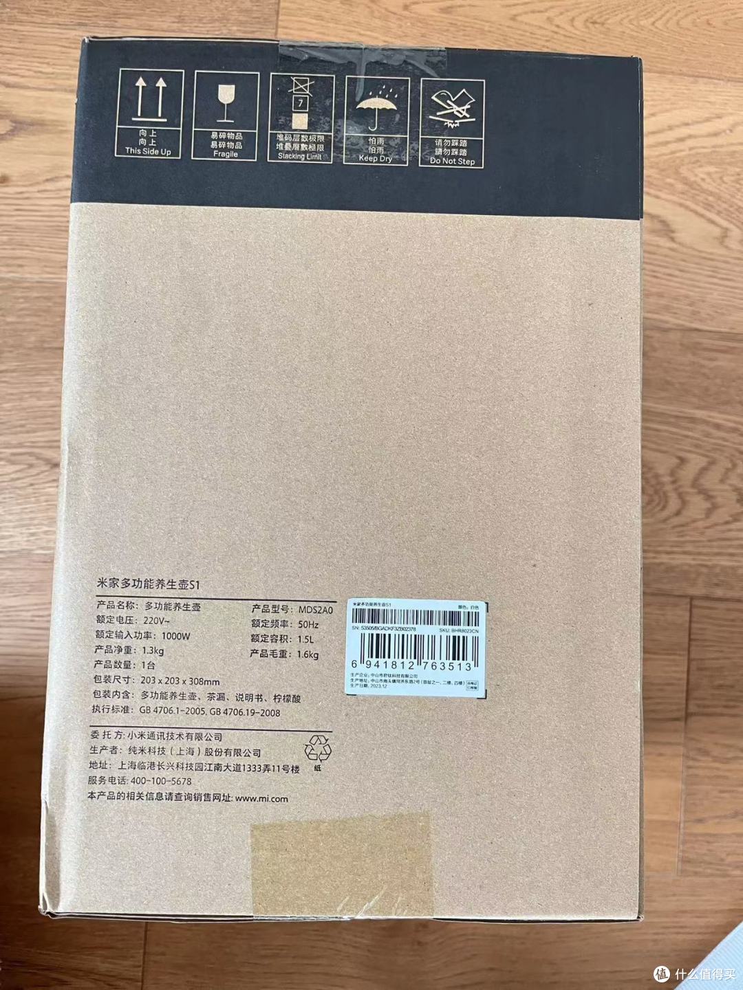 米家多功能养生壶S1使用体验