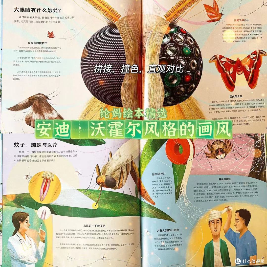 |《天空的礼物》,安迪·沃霍尔风格的仿生学绘本|