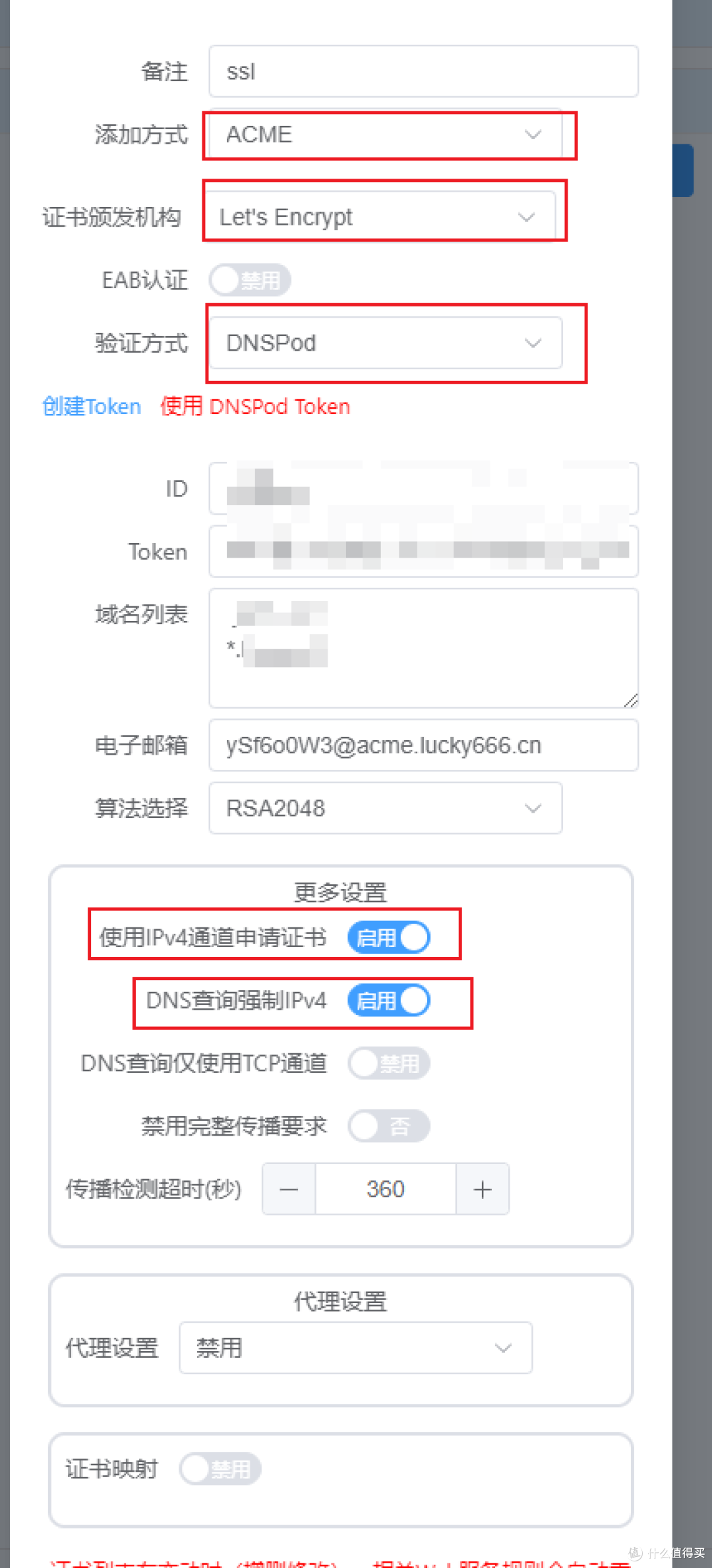 拾光坞n3用Docker安装lucky实现反向代理详细过程
