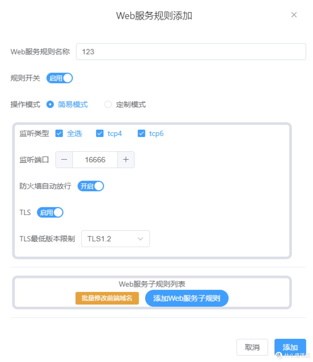 拾光坞n3用Docker安装lucky实现反向代理详细过程