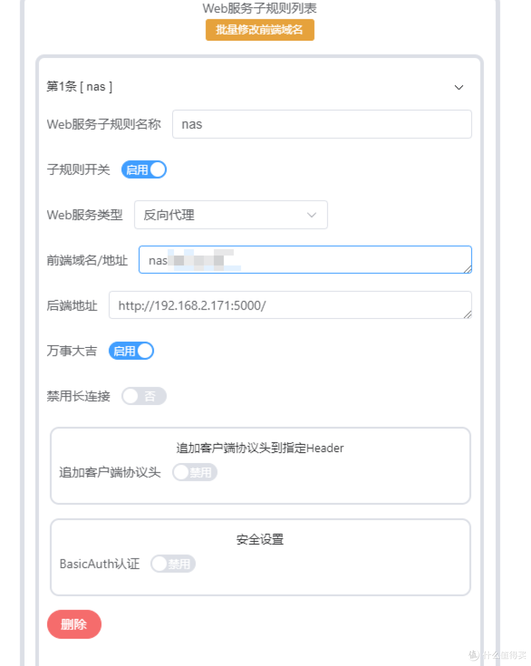 拾光坞n3用Docker安装lucky实现反向代理详细过程