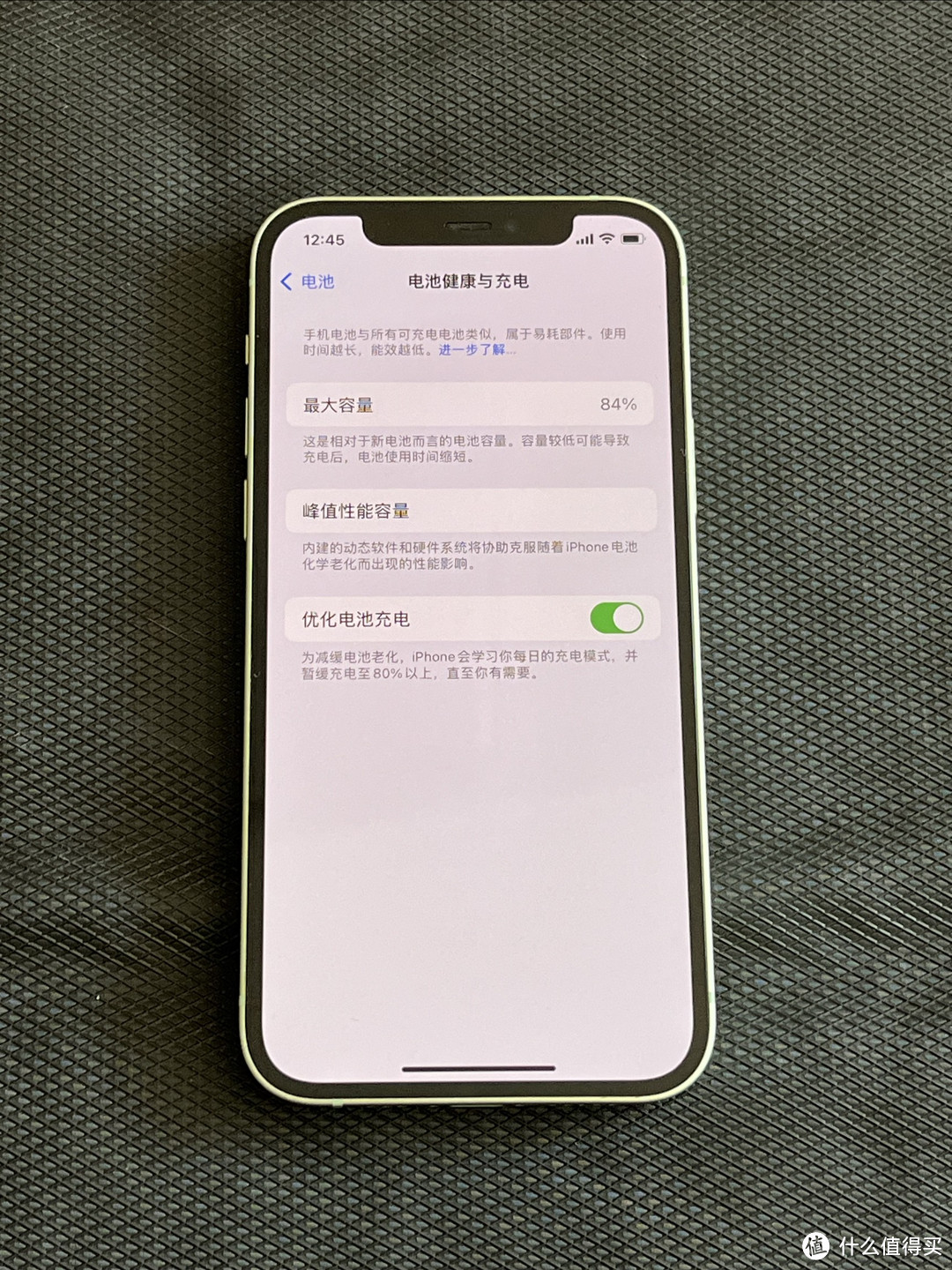 关于2024年我买了一台二手iPhone 12的事