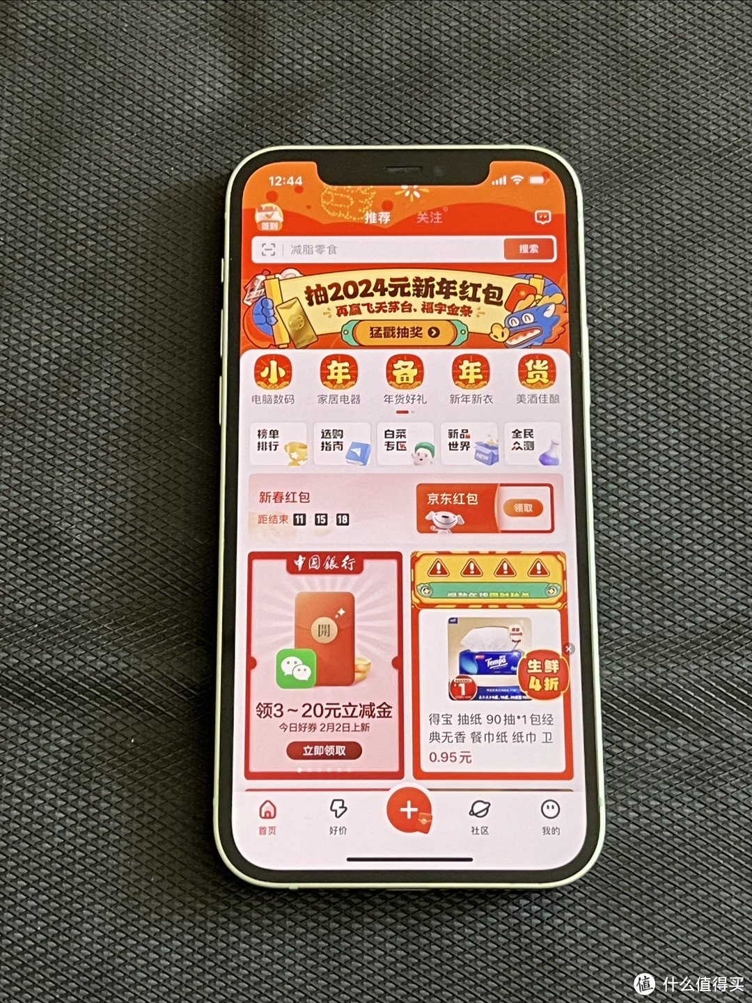 关于2024年我买了一台二手iPhone 12的事