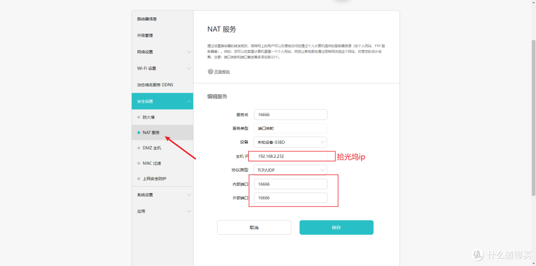 拾光坞n3用Docker安装lucky实现反向代理详细过程