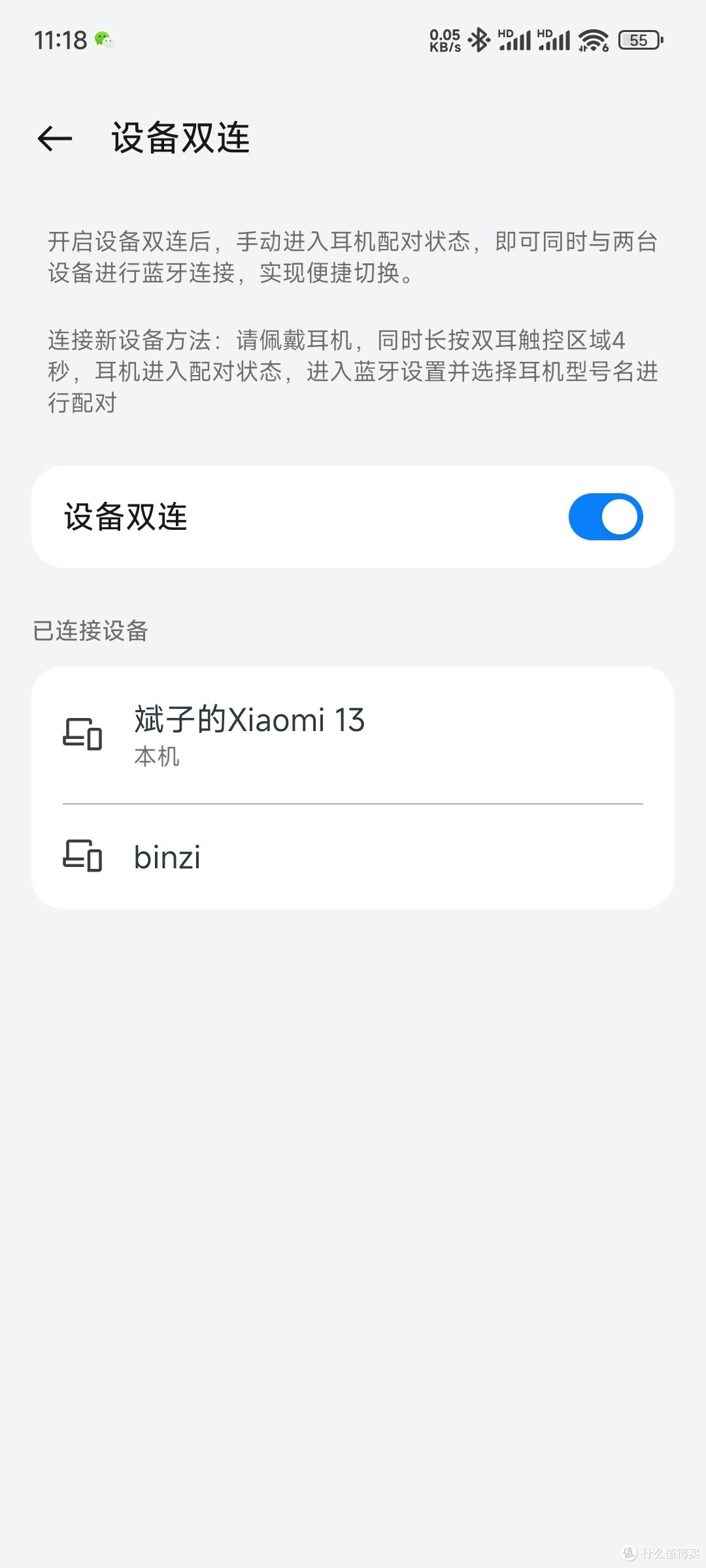 爱回收卖2换1，换得OPPO Enco Air3蓝牙耳机作为礼物