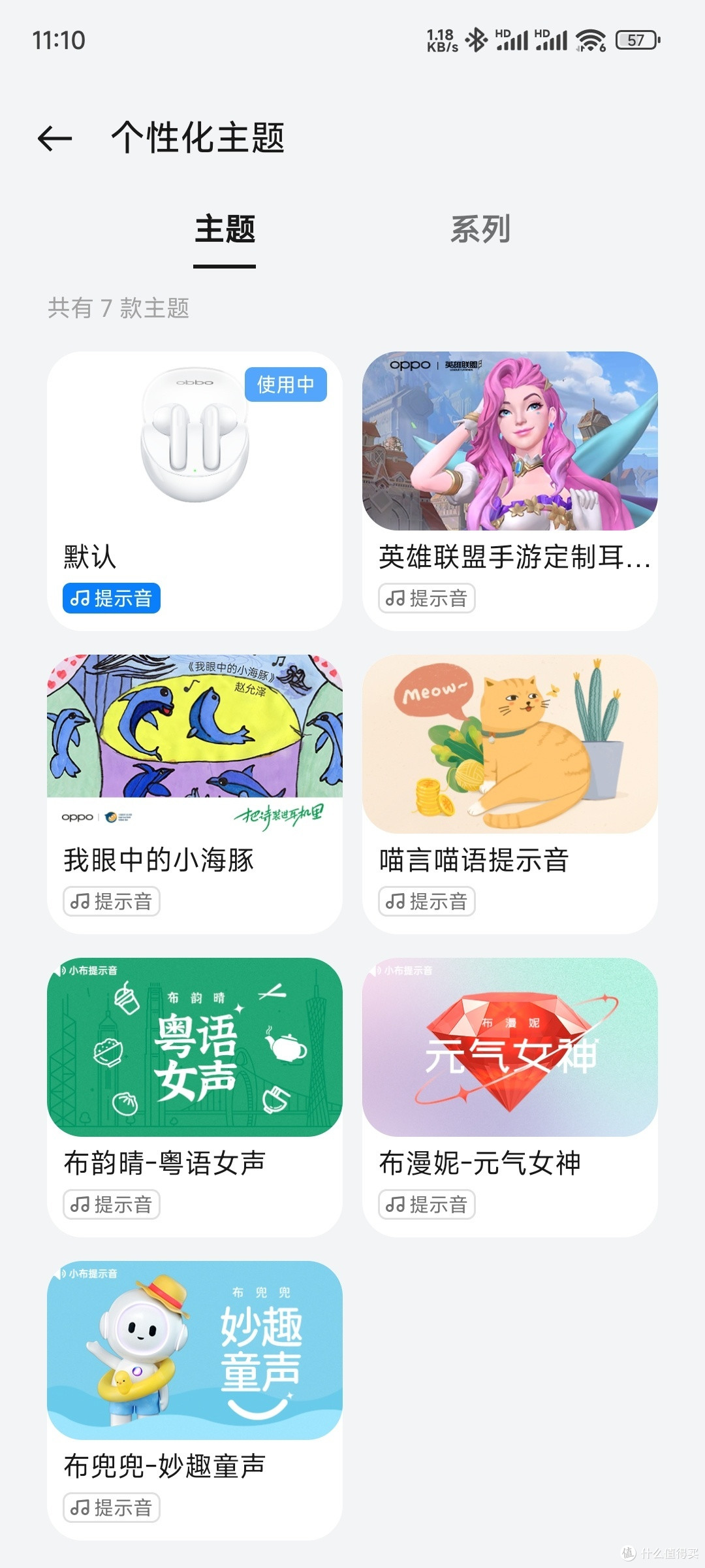 爱回收卖2换1，换得OPPO Enco Air3蓝牙耳机作为礼物