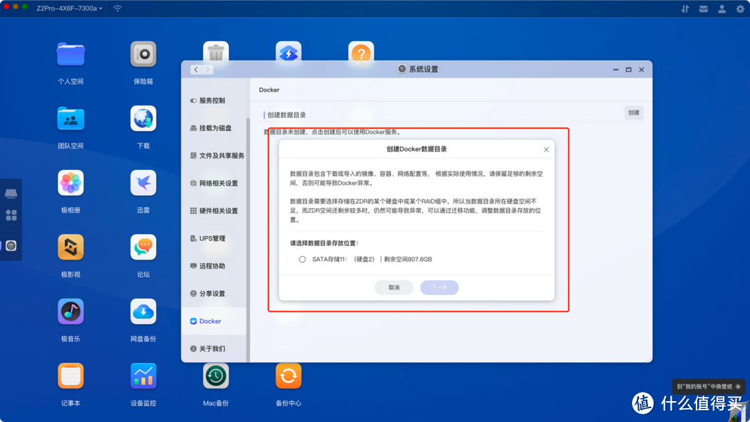 （图 12，Docker 页）