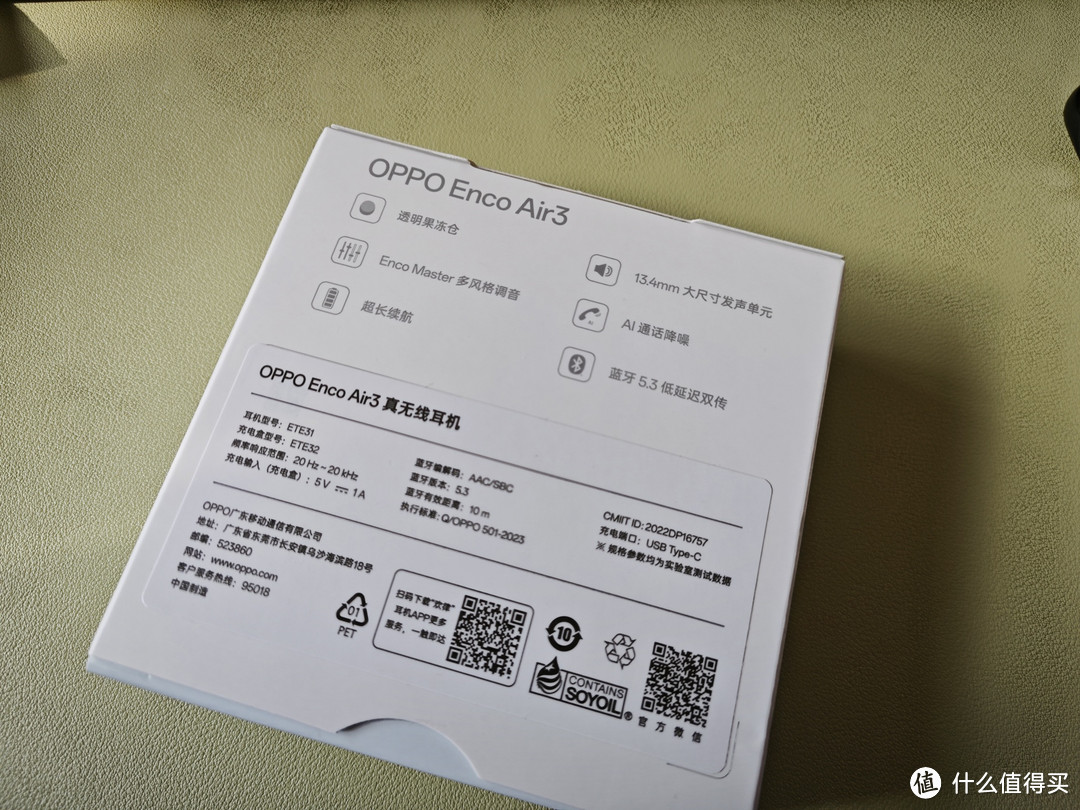 爱回收卖2换1，换得OPPO Enco Air3蓝牙耳机作为礼物