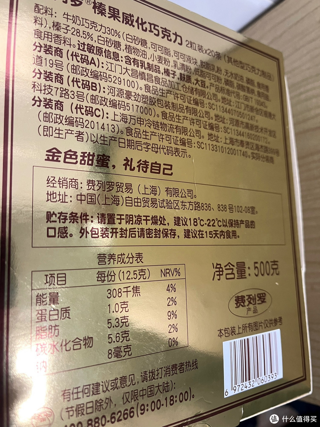 瞅瞅你的情人节礼物新花样，坚果仁巧克力球