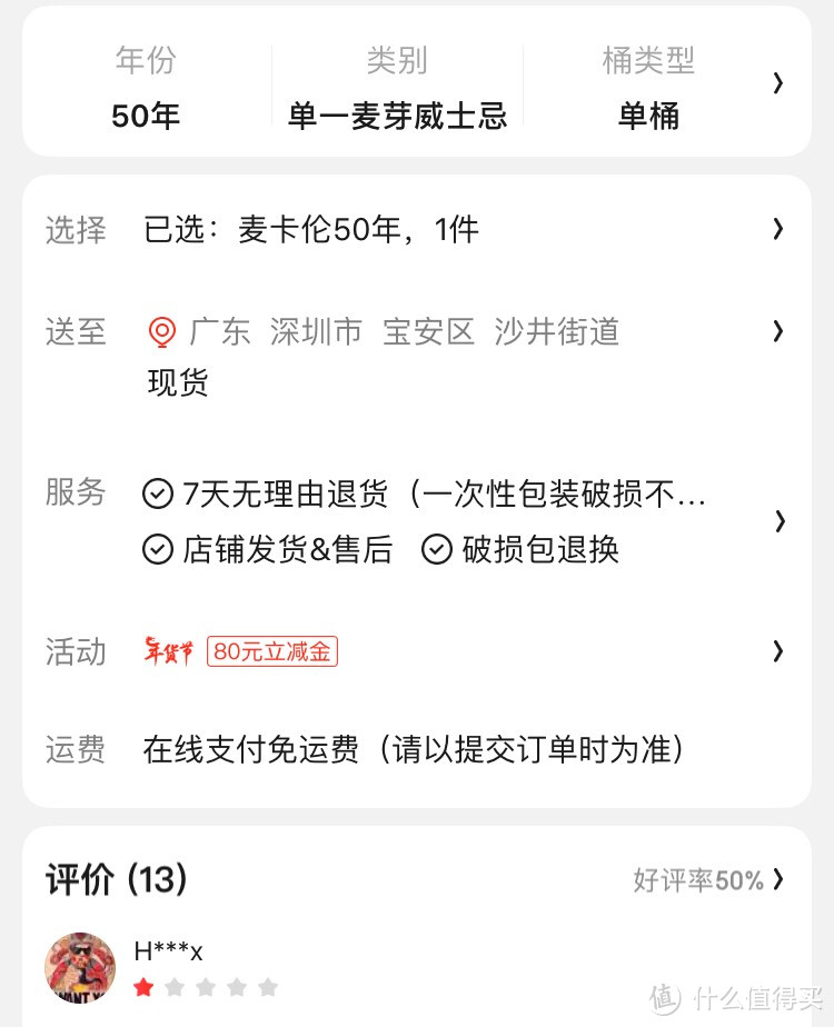 麦卡伦单一麦芽威士忌10年17年25年30年深棕和谐湛蓝皓钻木盒老版1824 麦卡伦50年