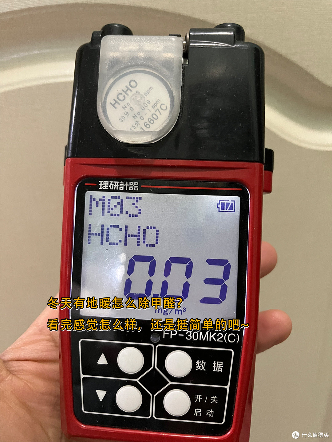 甲醛值丨怎么冬天有地暖后突然反弹了？