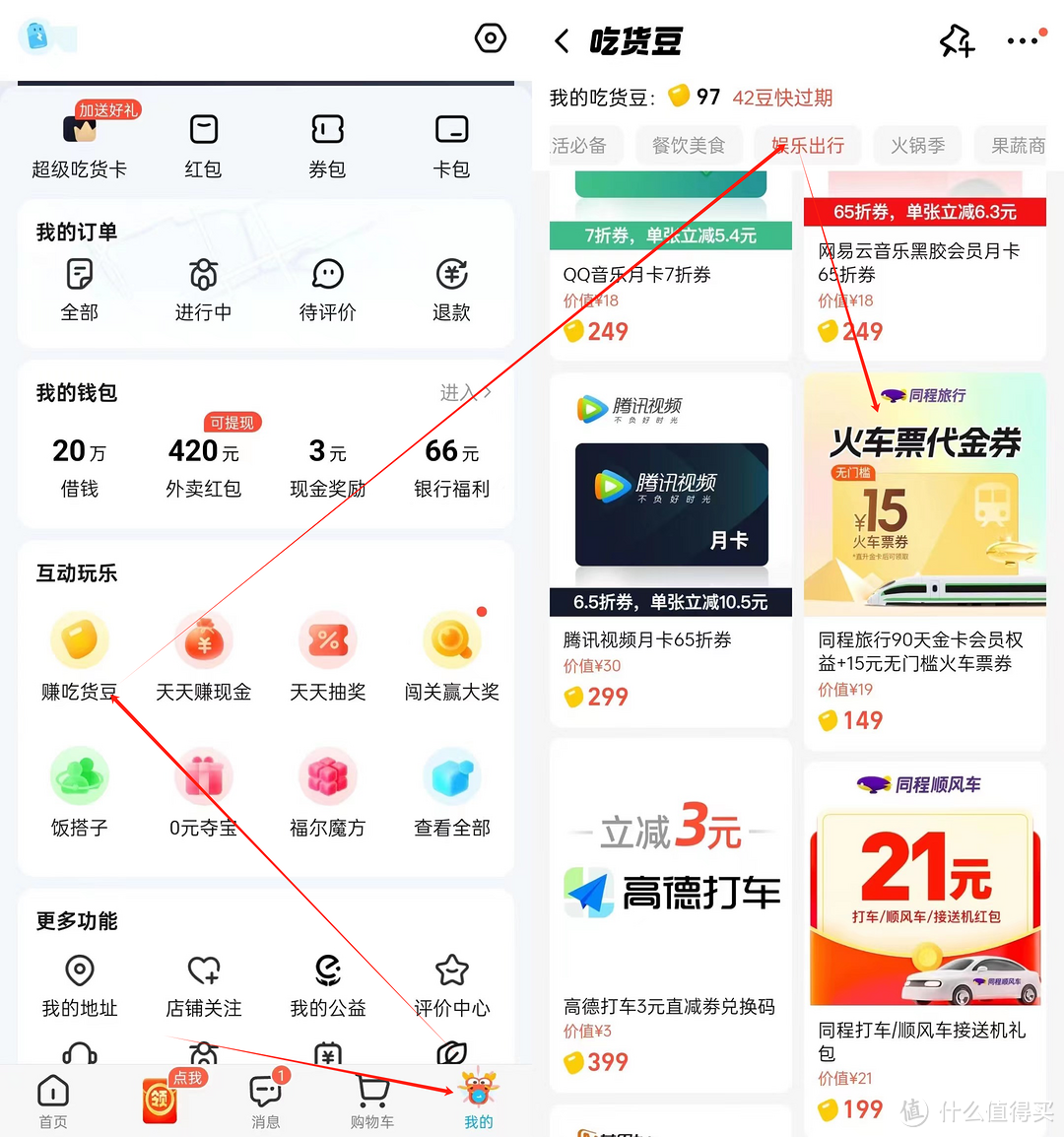 茅台放量5万瓶，霸王茶姬60万免单券，饿了么兑换15元火车券！