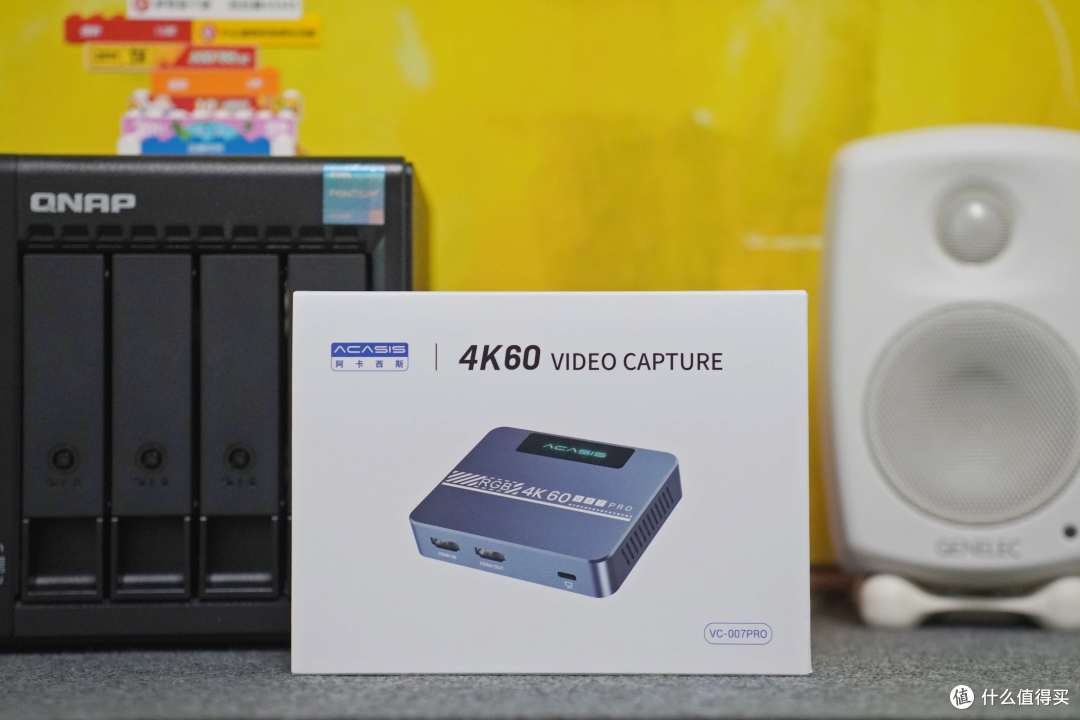 高清采集,直播神器,ACASIS阿卡西斯4K采集卡使用体验
