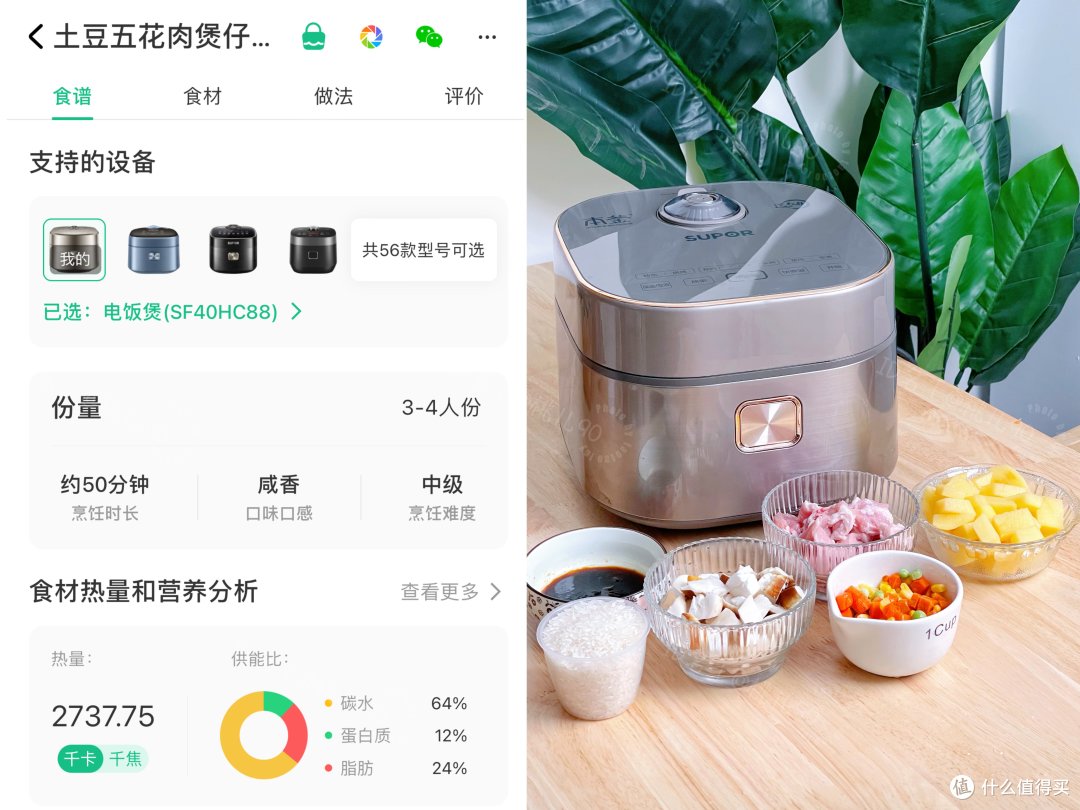 如何选购电饭煲?千元级电饭煲的性价比之选——苏泊尔IH远红外电饭煲亲测!