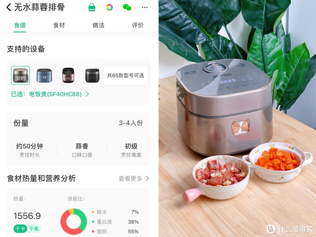 如何选购电饭煲？千元级电饭煲的性价比之选——苏泊尔IH远红外电饭煲亲测！