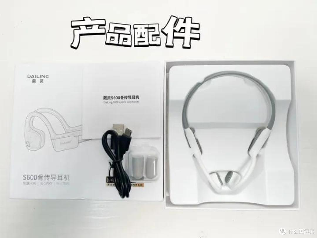 2024骨传导耳机推荐|高性价比运动蓝牙耳机推荐|戴灵s600蓝牙耳机实测