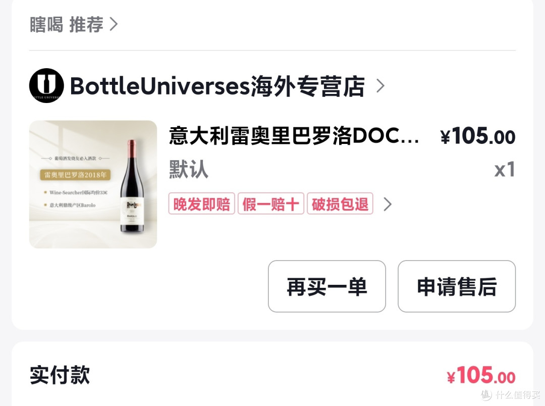 小黑的一月好价/漏价葡萄酒盘点