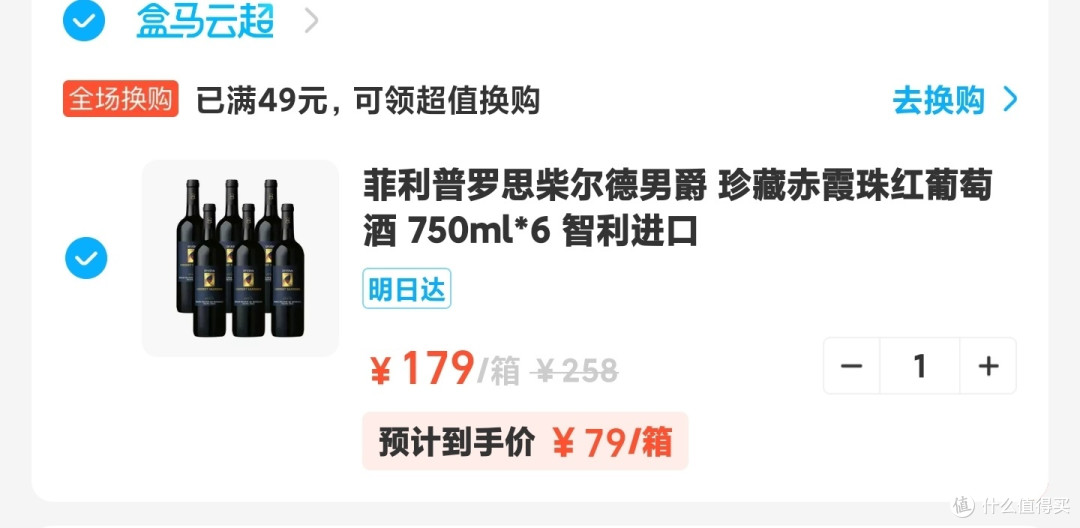 小黑的一月好价/漏价葡萄酒盘点