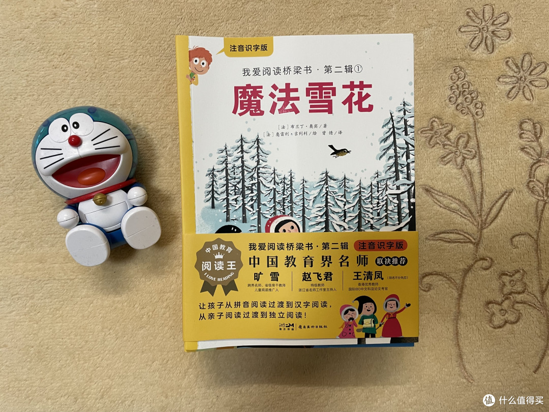 寒假另类学习方式,就从桥梁书开始吧
