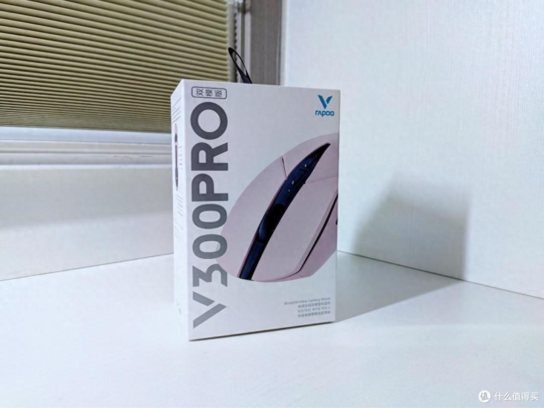 旗舰引擎强性能,时尚超轻长续航—雷柏V300PRO轻量双模无线鼠标