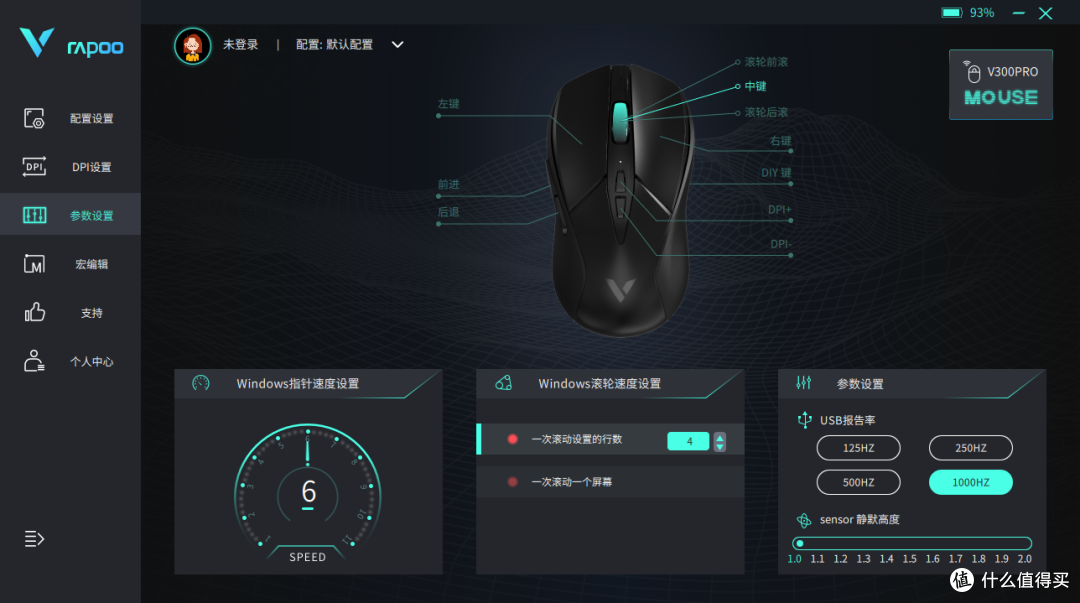 旗舰引擎强性能,时尚超轻长续航—雷柏V300PRO轻量双模无线鼠标