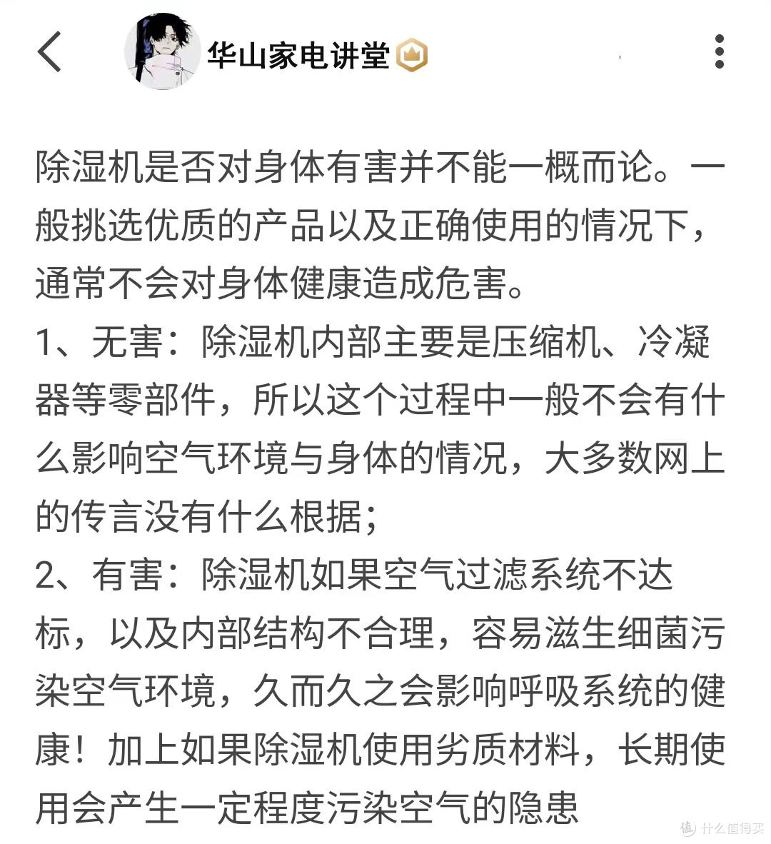 除湿机效果怎么样?注意五大隐患危险