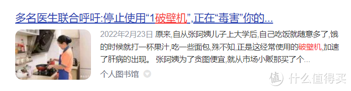 破壁机是不是智商税？四大弊端隐患要格外警惕！