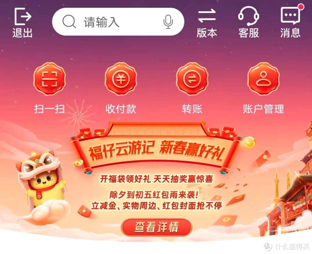 中国银行省钱攻略，点一点就可以获得话费优惠券