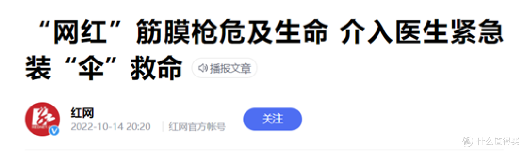 筋膜枪是智商税还是有用?强调三大危害副作用