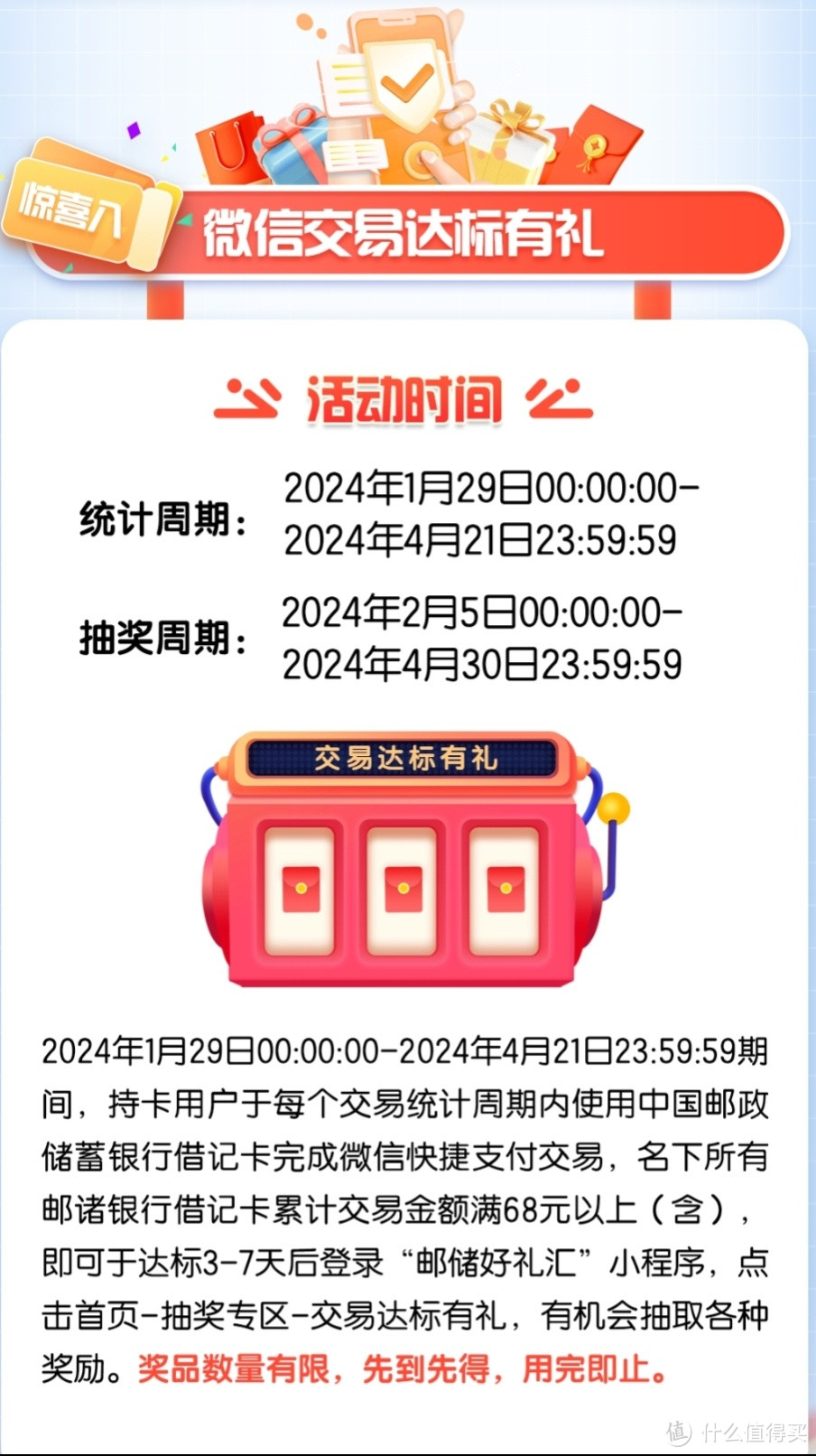中国邮政银行一系列的省钱攻略，天猫，京东，拼汐汐，抖音，美团188/88减8.8， 最高1000元京东E卡。