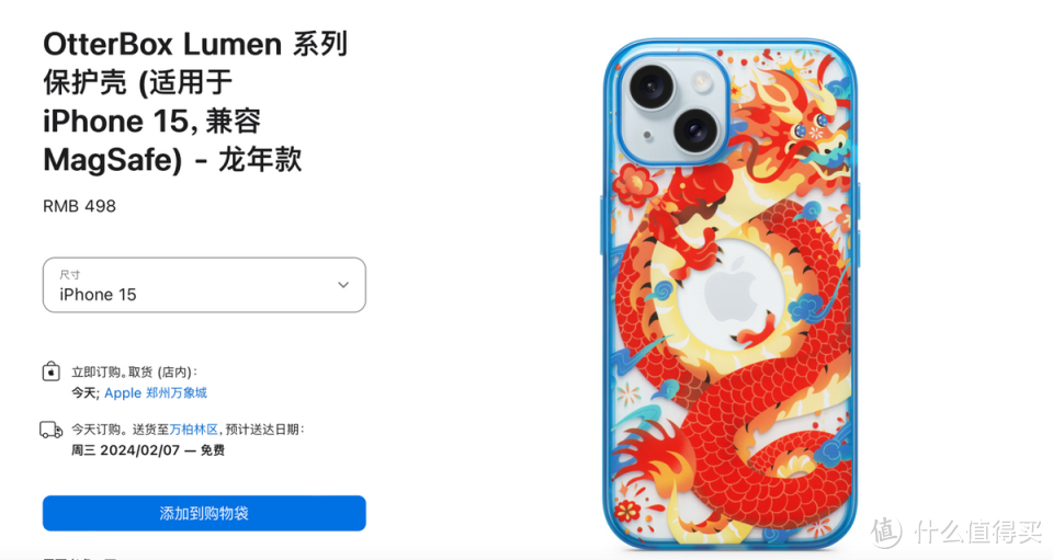 华为上线龙年专属手机壳，定价168元，网友：比苹果良心多了！