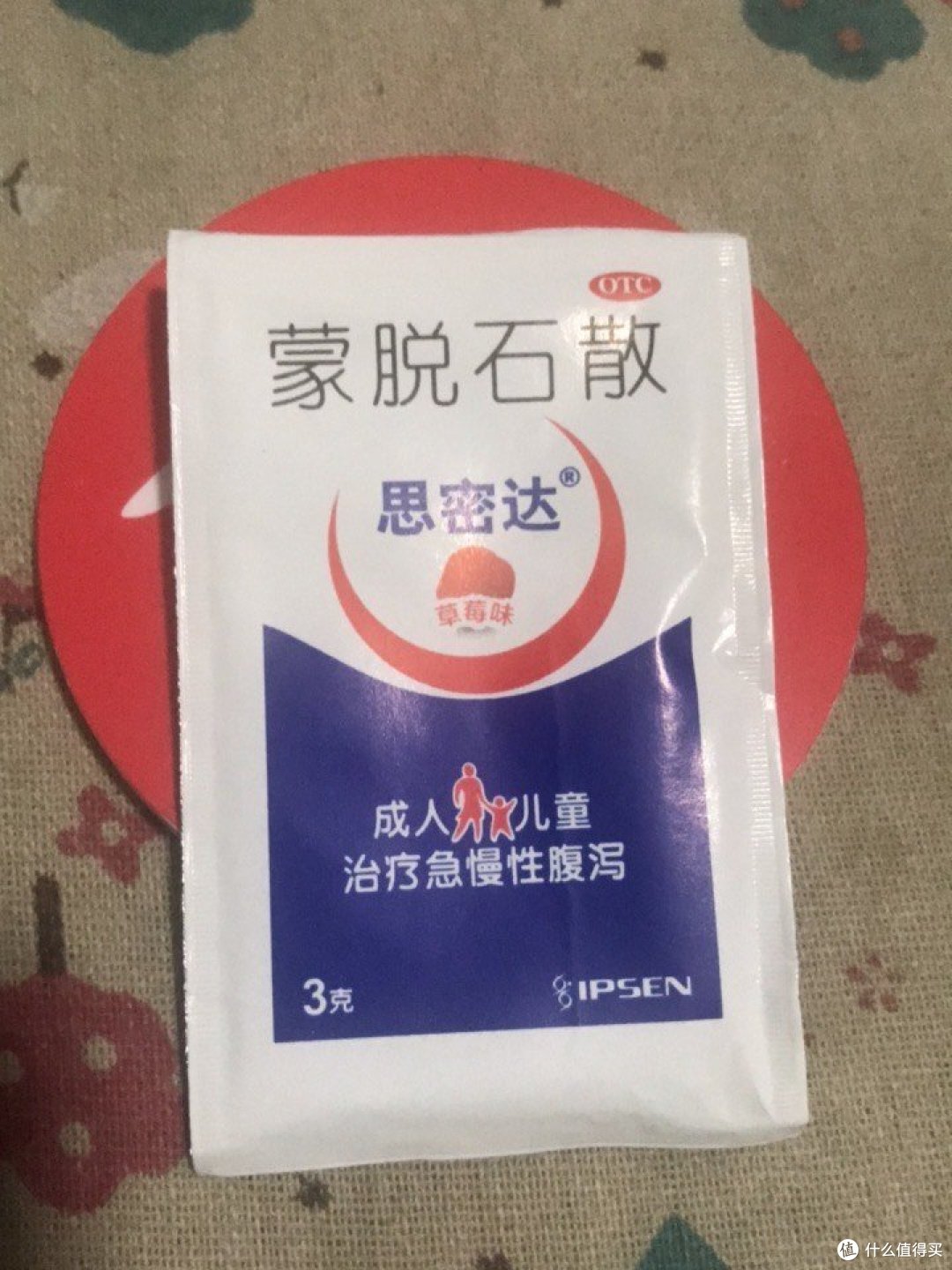 胃部守护神:揭秘神奇胃药——蒙脱石散